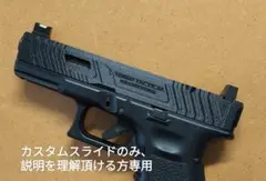カーボネイト（carbon8） HELLCAT4.3 純正加工カスタムスライド カーボネイト（carbon8） HELLCAT4.3 純正加工カスタムスライド - メルカリ