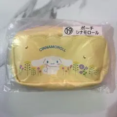 サンリオ　一番くじ　シナモロール　ポーチ　シナモン　小物入れ　くじ