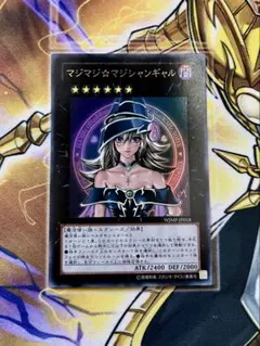 2026年最新】マジマジ☆マジシャンズギャルの人気アイテム - メルカリ