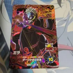 ドラゴンボール ダイバーズ sdv8-067 ミラ GDR