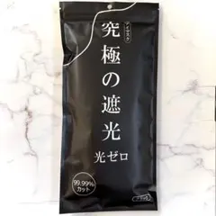 アイマスク✨遮光率99.99％ 3D立体型 ストラップ調節 安眠 快眠 睡眠用