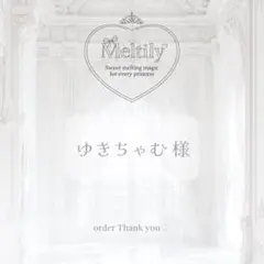 ꒰ ゆきちゃむ様 ꒱