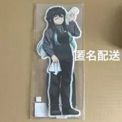 2026年最新】ビッグアクリルスタンド 無一郎の人気アイテム - メルカリ