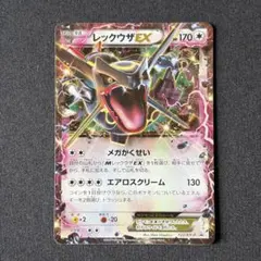 レックウザex 123/XY-P ポケカ 月刊コロコロイチバン！ プロモ - メルカリ