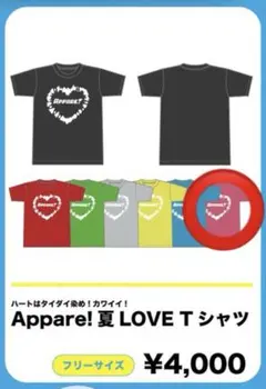 2026年最新】appare! tシャツの人気アイテム - メルカリ