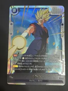ドラゴンボール フュージョンワールド ベジット SCR - メルカリ