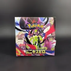2026年最新】ムニキスゼロの人気アイテム - メルカリ