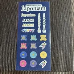 ARASHI Japonism 2015 ステッカーセット