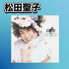 Seiko Matsuda SUPREME CD - メルカリ