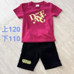 セントラルスポーツ　キッズダンス　ウェア上下　120/110