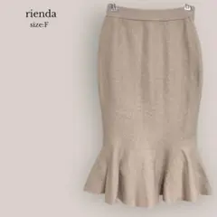 【リエンダ】rienda マーメイドスカート　ニットスカート　ミモレ丈　ゴム