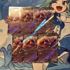ポケモンカード　デカヌチャンexのサムネイル