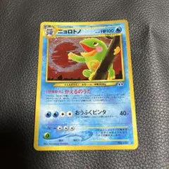 2026年最新】ニョロトノの人気アイテム - メルカリ