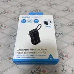 【新品未開封】ANKER Power Bank 10000mAh