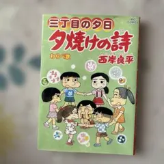 2026年最新】夕焼けの詩の人気アイテム - メルカリ