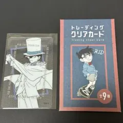 名探偵コナン コナン探偵社 トレーディングクリアカード 怪盗キッド 黒羽快斗