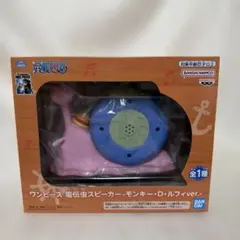 ONE PIECE 電伝虫スピーカー モンキー・Ｄ・ルフィver.のサムネイル