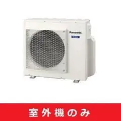 2026年最新】PANASONIC エアコン 室外機の人気アイテム - メルカリ