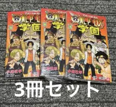 ワンピース 学園 10巻 トラファルガー・ロー特典カード付き 4冊セット