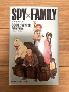 SPY×FAMILY CODE: White Film Files 入場者特典