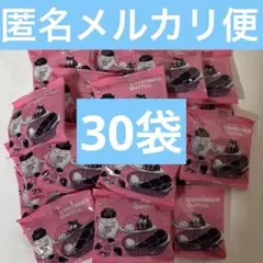 ❗️匿名メルカリ便❗️コメダ珈琲　豆菓子　30袋b