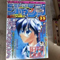週刊少年ジャンプ 1998年 30号31号32号 セット 2026年最新】週刊少年ジャンプ 1998の人気アイテム - メルカリ