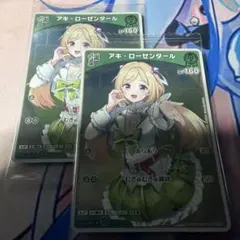 ホロライブ カードダス アキ・ローゼンタール promo ホロライブ カードダス アキ・ローゼンタール promo - メルカリ