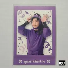 綾部 ぱしゃこれ 専用 2026年最新】綾部喜八郎 ぱしゃこれの人気アイテム - メルカリ