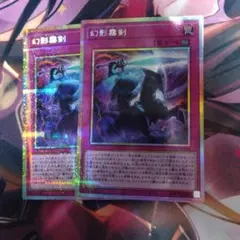 遊戯王 幻影霧剣 イラスト違い 絵違い プリズマ プリシク CORI - メルカリ
