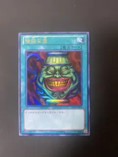 遊戯王 強欲な壺 26GE-JP102 - メルカリ