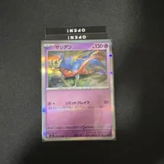 新品未使用 ポケモン ザシアン