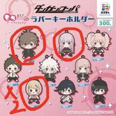 ダンガンロンパ ラバー キーホルダー 3個 - メルカリ