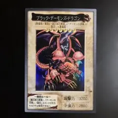 バンダイ版】遊戯王 ブラック・デーモンズ・ドラゴン カードダス 初期
