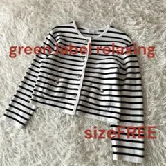 I♦︎ maaaaa!!様専用美品グリーンレーベルリラクシング　ハーフミラノ