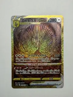 アルセウスVSTAR UR S12a VSTARユニバース 262/172 - メルカリ
