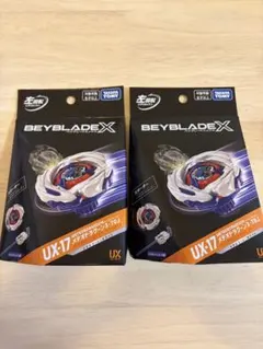 【新品未開封】ベイブレード BEYBLADE UX-17 メテオドラグーン 2個 新品未開封】ベイブレードX UX-17 メテオドラグーン 2個セット - メルカリ