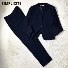 SIMPLICITE ノーカラー ストレッチ パンツ スーツ セットアップ M