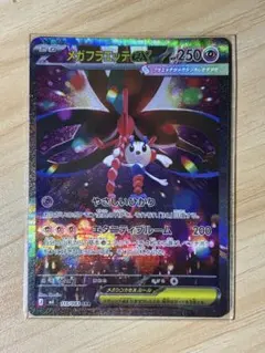 メガフラエッテex SAR MEGA 拡張パック ニンジャスピナー - メルカリ