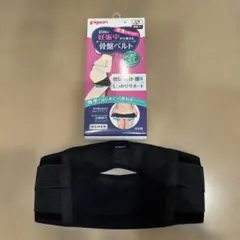 骨盤ベルト ピジョン