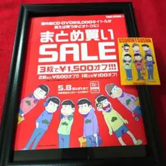 おそ松さん ポスター b2サイズ - メルカリ