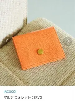 IACUCCI マルチ ウォレット CERVOのサムネイル