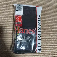 Hanes ボクサーブリーフ 4枚セット 140cm 前開き