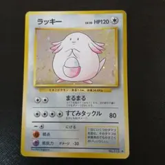 2026年最新】ラッキー 1弾の人気アイテム - メルカリ