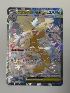 ポケモンカード リーリエの決心SAR メガブレイブ 値段交渉ok - メルカリ