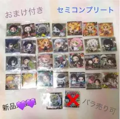 鬼滅の刃 ディフォルメシールウエハース　セミコンプ