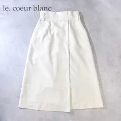 ルクールブラン フロントタック Aライン スカート 白 38 Mきれいめ