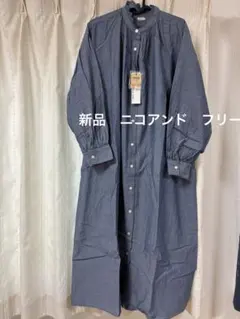 新品　niko and... デニム　シャツワンピース ロング丈タグ付き　フリー