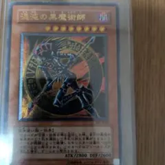 混沌の黒魔術師 ウルトラレア 307-009 - メルカリ
