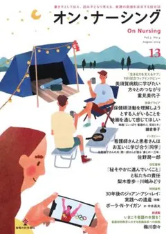 安寧護理 第3卷第4期 13