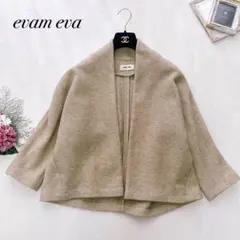 美品✨エヴァムエヴァ ウールカーディガン ショールカラー 鹿の子 日本製